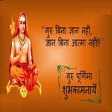 Guru Purnima: Greeting, Photo Frames, GIF, Quotes2.0.44_Popularmodapk.com