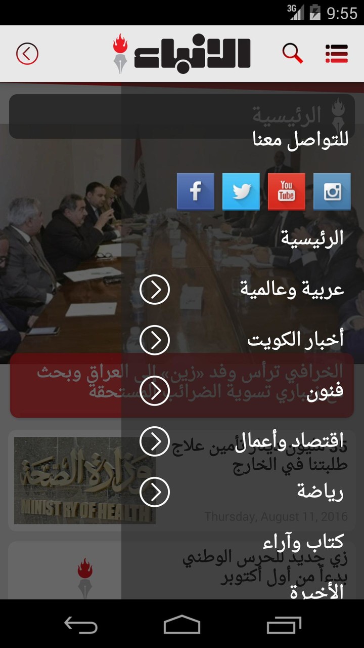 alanba - الأنباء screenshot image 3_Popularmodapk.com