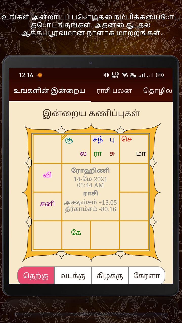 Horoscope in Tamil : Jathagam screenshot image 19_Popularmodapk.com