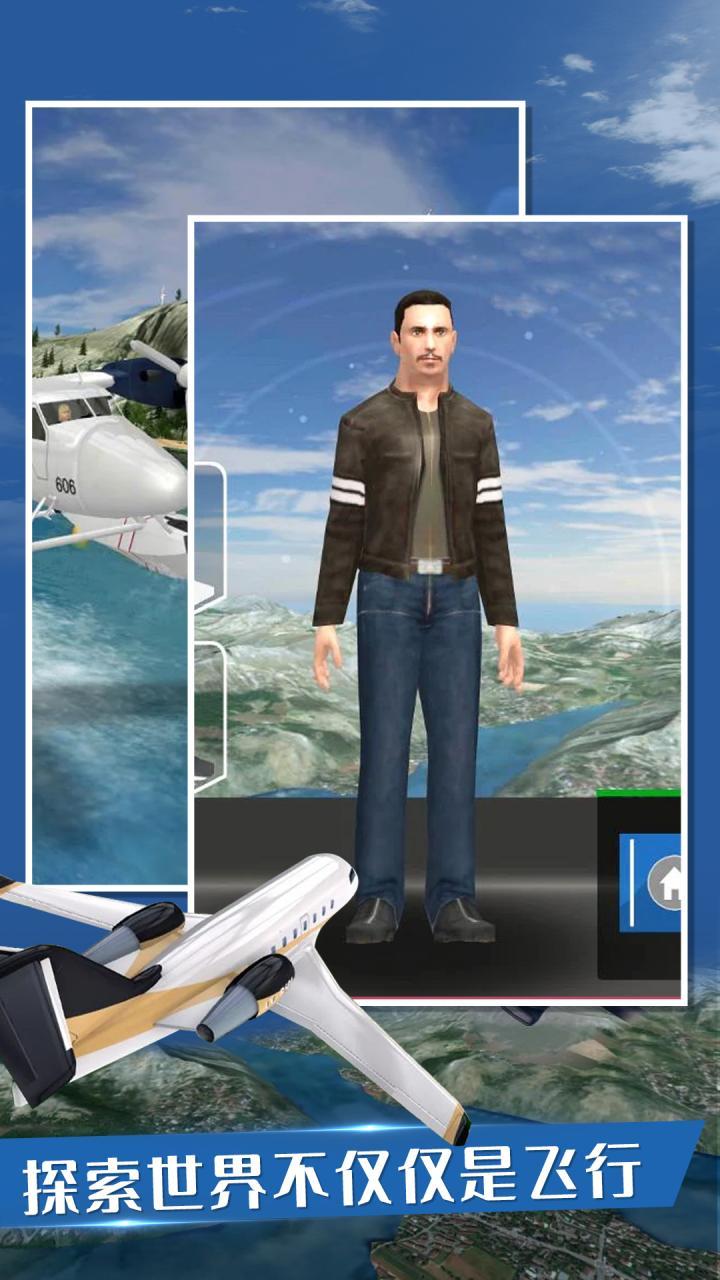 飞行员模拟器 screenshot image 2_Popularmodapk.com