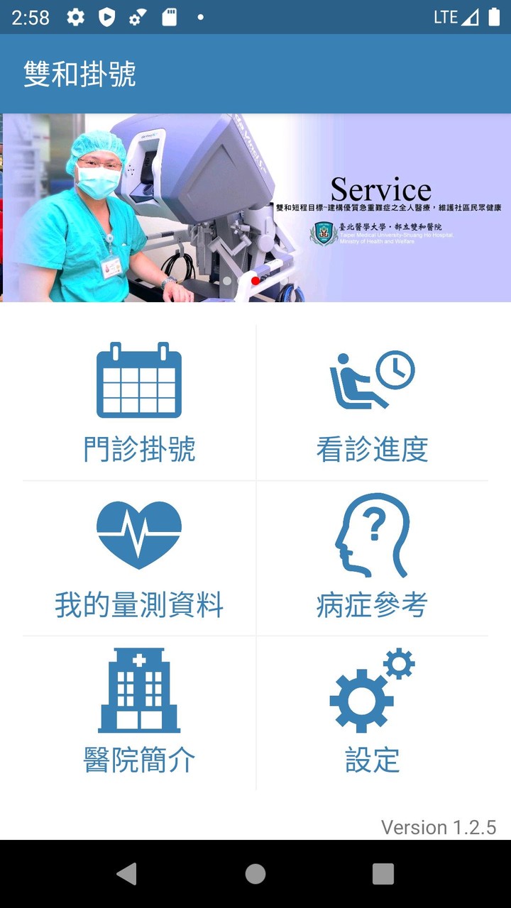 雙和掛號 screenshot image 25_Popularmodapk.com