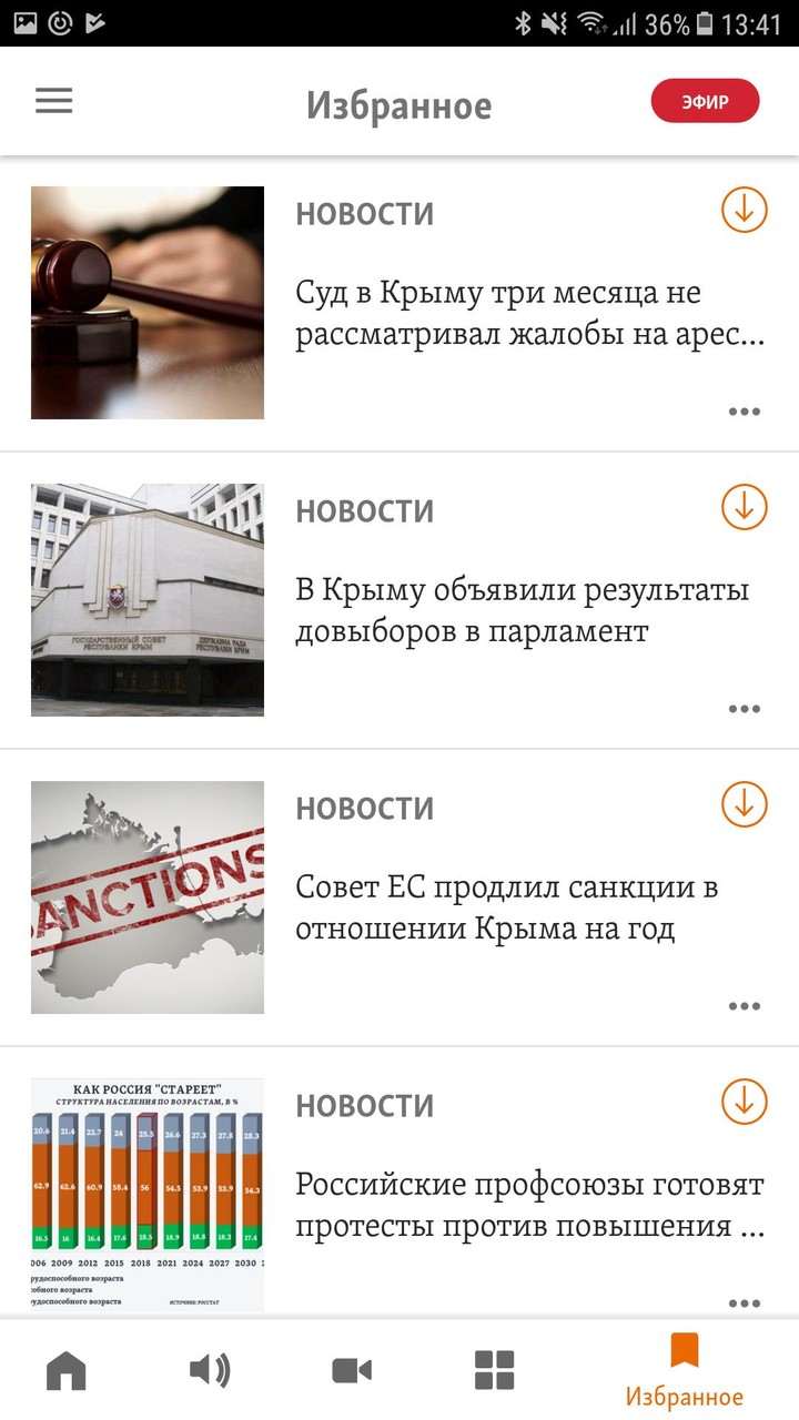Радио Свобода screenshot image 11_Popularmodapk.com