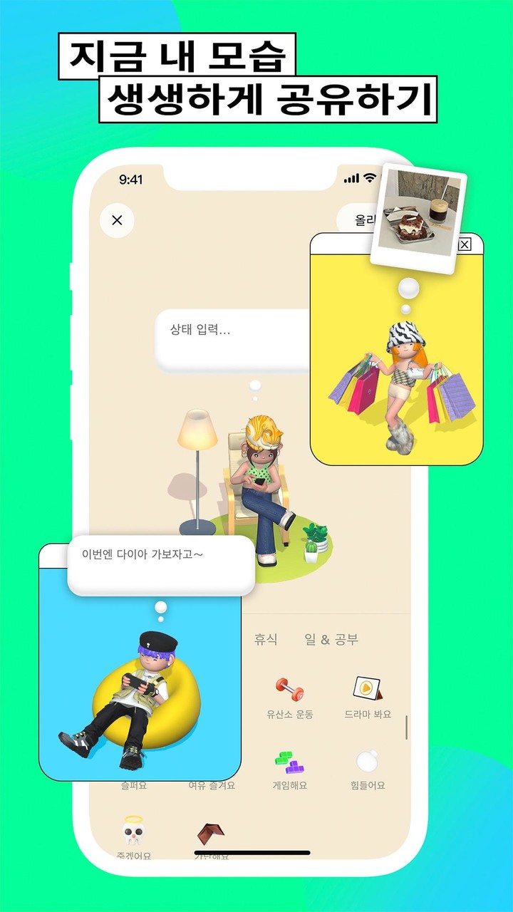 Bondee 본디 screenshot image 5_Popularmodapk.com