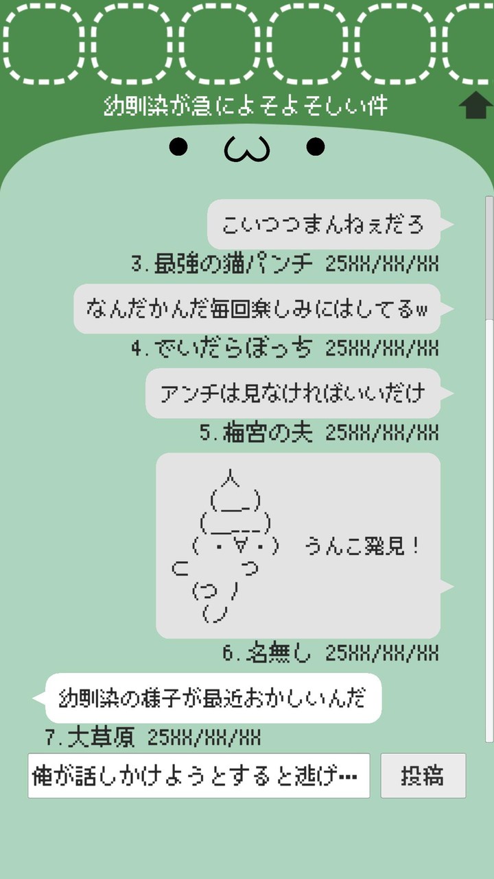 チャットルームからの脱出 screenshot image 1_Popularmodapk.com