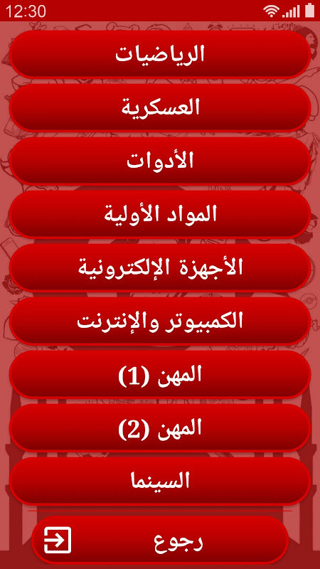 شامل اللغة التركية screenshot image 10_Popularmodapk.com