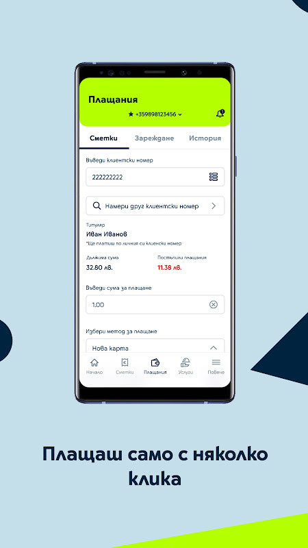 Yettel Bulgaria screenshot image 6_Popularmodapk.com