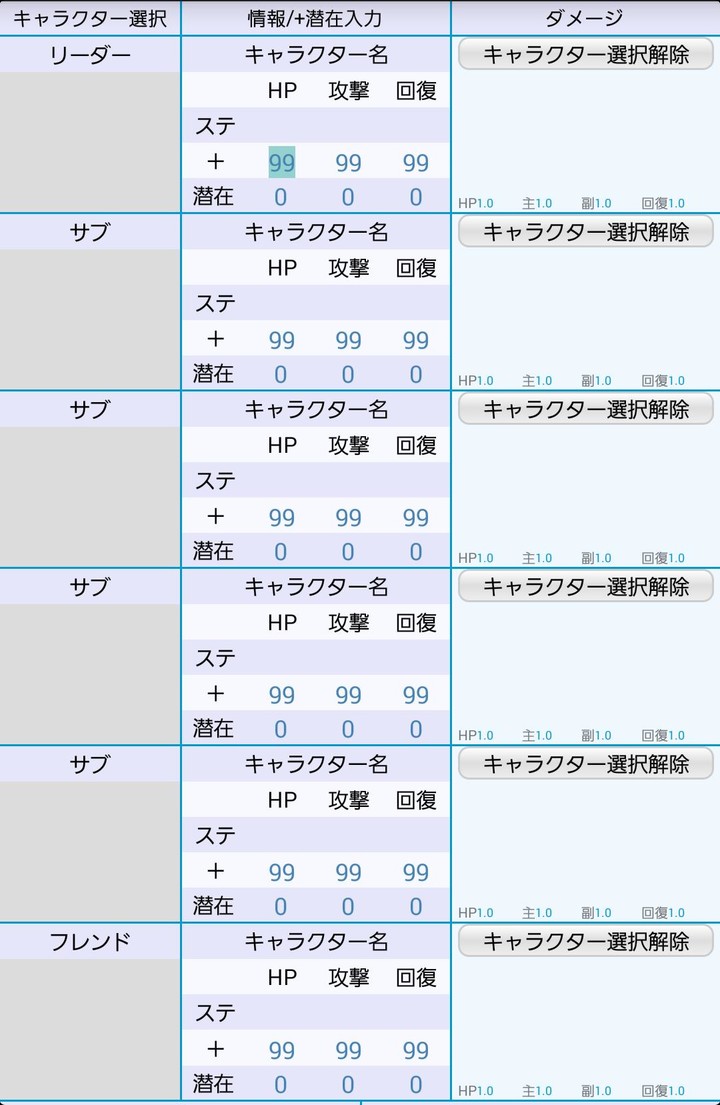 PDC ダメージ計算 screenshot image 7_Popularmodapk.com