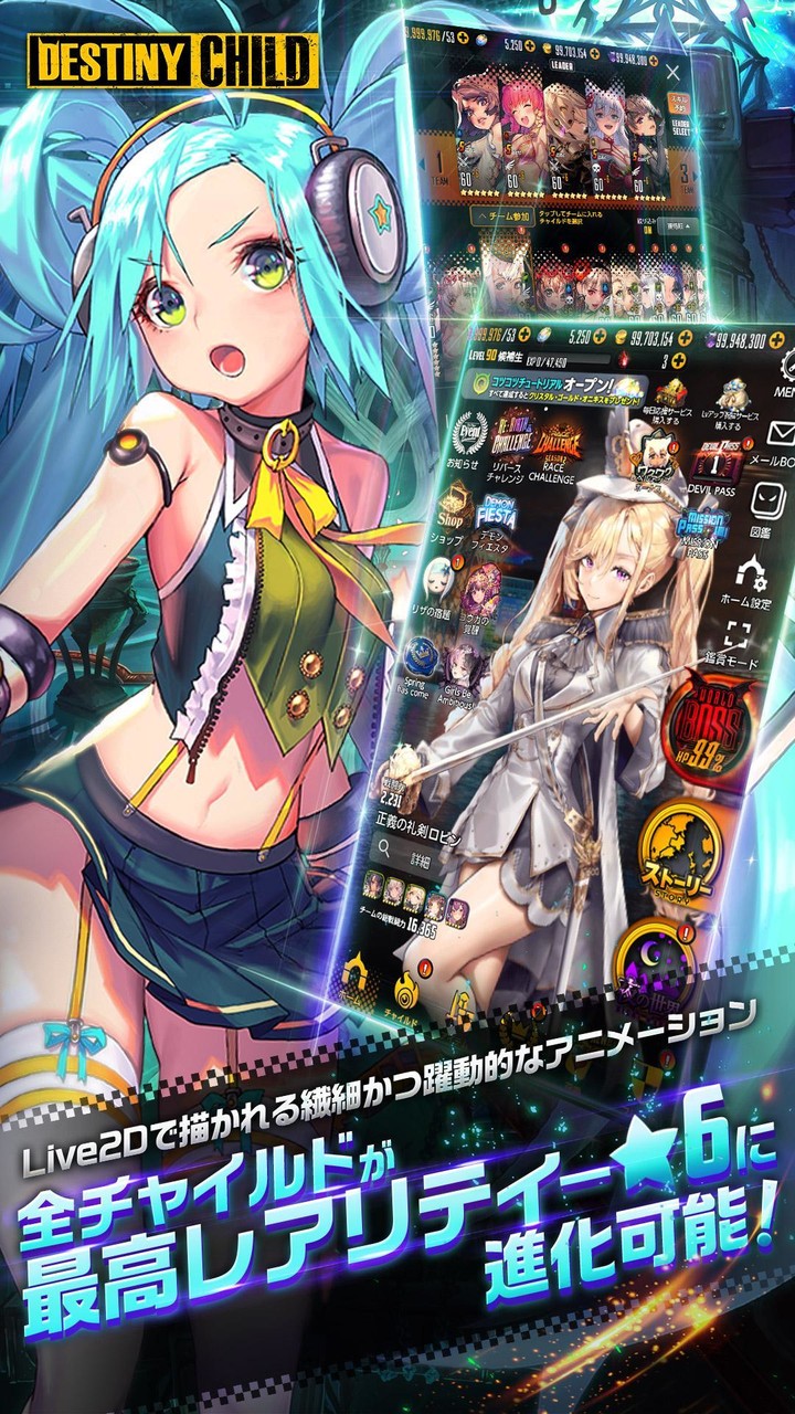 デスティニーチャイルド screenshot image 1_Popularmodapk.com