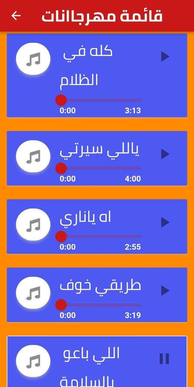 بدر العزي 2022 بدون نت screenshot image 4_Popularmodapk.com