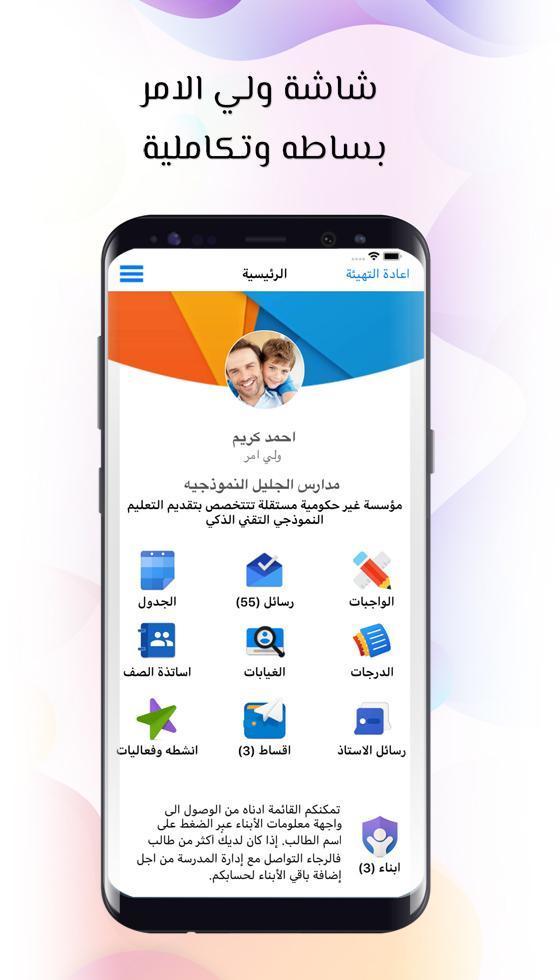 School Cross screenshot image 19_Popularmodapk.com