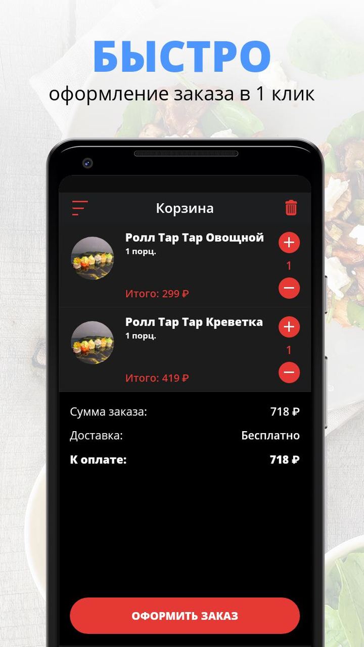 Суши Цех | Калининград screenshot image 3_Popularmodapk.com