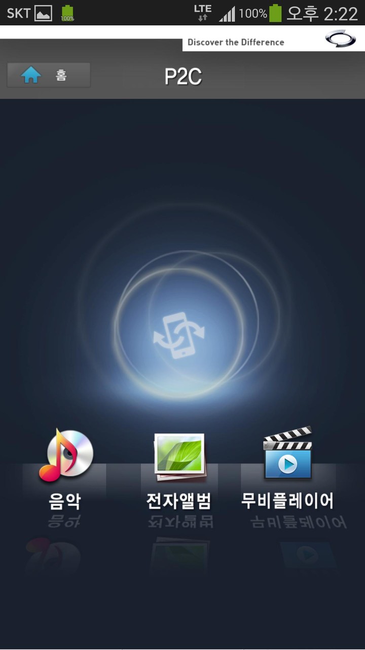 SMart CONNECT(SM5,SM7용) screenshot image 7_Popularmodapk.com