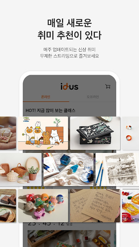 ボーテアップ - シャープドライヤーで新しいヘアドライを発見 screenshot image 1_Popularmodapk.com