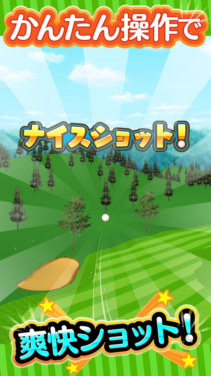 ふつうのゴルフ みんなで遊べる人気のゴルフゲーム screenshot image 9_Popularmodapk.com