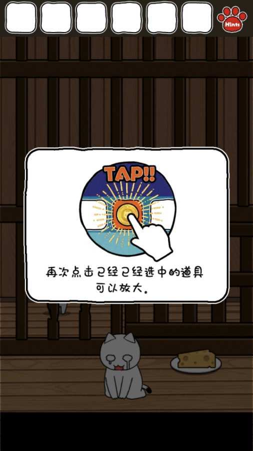 谁来救救我喵2<span>(No Ads)</span> screenshot image 4_Popularmodapk.com