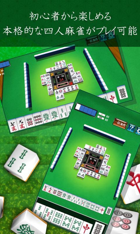 MahjongBeginner screenshot image 3_Popularmodapk.com