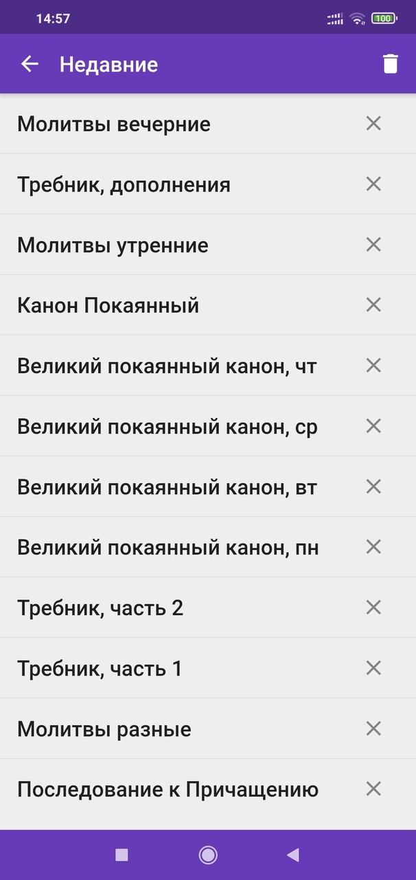 Библиотека ЦС (вер. 3) screenshot image 4_Popularmodapk.com