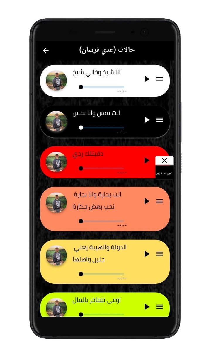 عدي فرسان بدون نت كاملة 2022 screenshot image 5_Popularmodapk.com