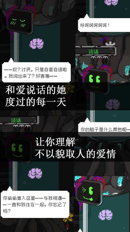 挚爱破解版<span>(mod)</span> screenshot image 4_Popularmodapk.com