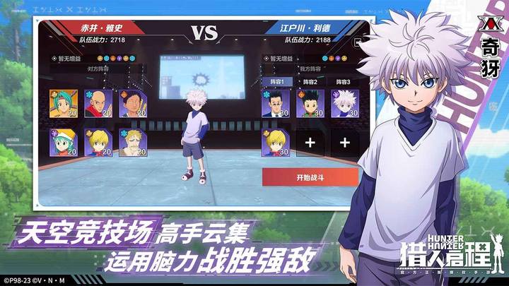 猎人启程<span>(beta)</span> screenshot image 2_Popularmodapk.com