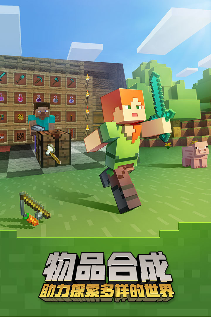Minecraft(0.13.0) screenshot image 5_Popularmodapk.com