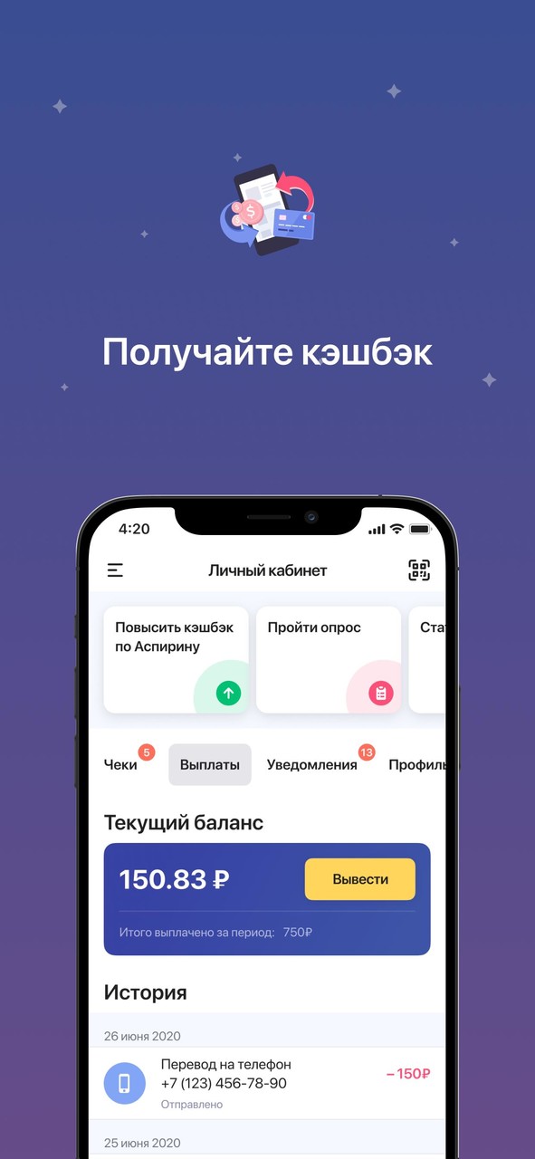 ЧЕКИ ИЗ АПТЕКИ: кэшбэк и акции screenshot image 8_Popularmodapk.com