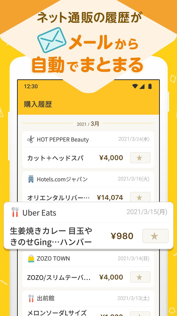 MIKOSHI -勝手にたまるポイ活アプリ screenshot image 15_Popularmodapk.com