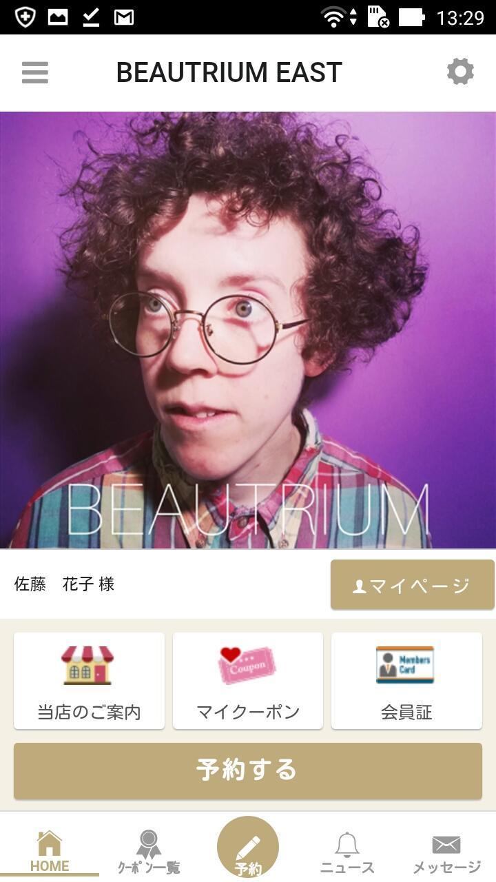 BEAUTRIUM 関東エリア公式アプリです。 screenshot image 19_Popularmodapk.com