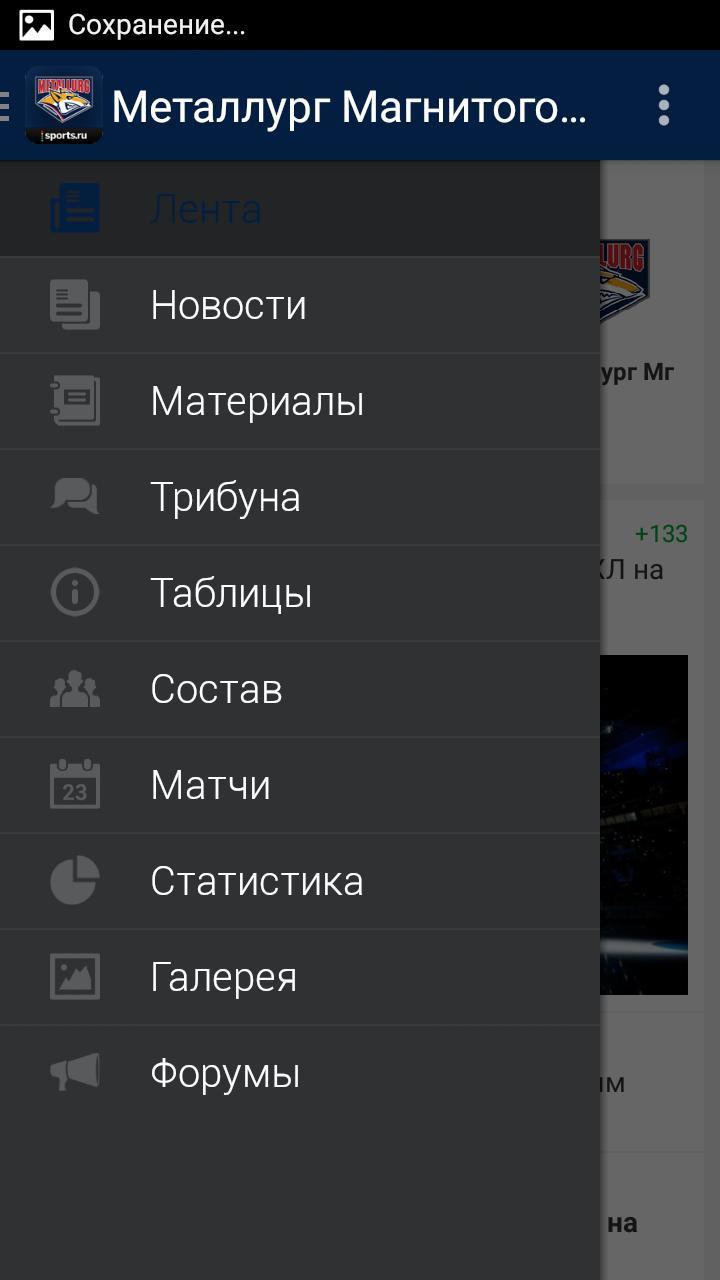 ХК Металлург Мг - новости 2022 screenshot image 2_Popularmodapk.com