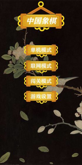 天时象棋(BETA) screenshot image 2_Popularmodapk.com