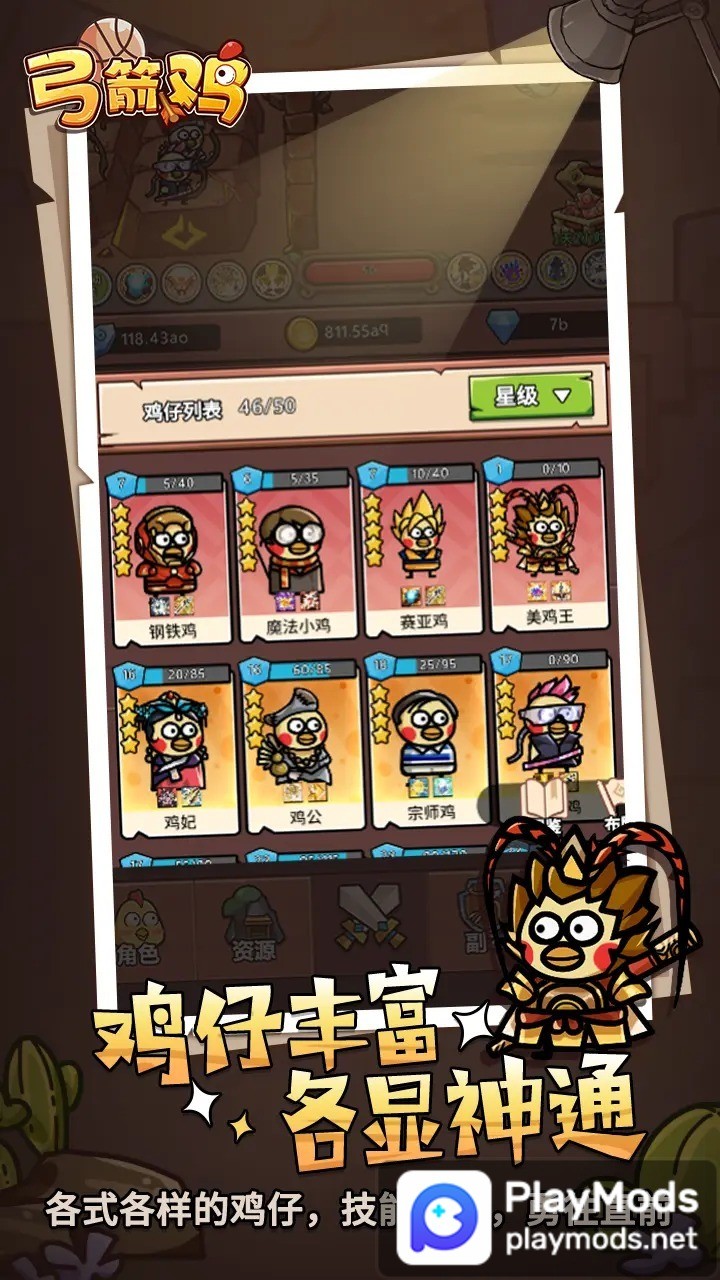 弓箭鸡<span>(No ads)</span> screenshot image 1_Popularmodapk.com