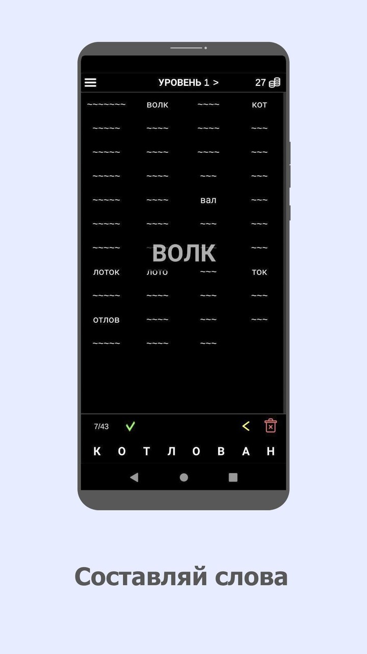 Слова из слова: составь слова screenshot image 1_Popularmodapk.com