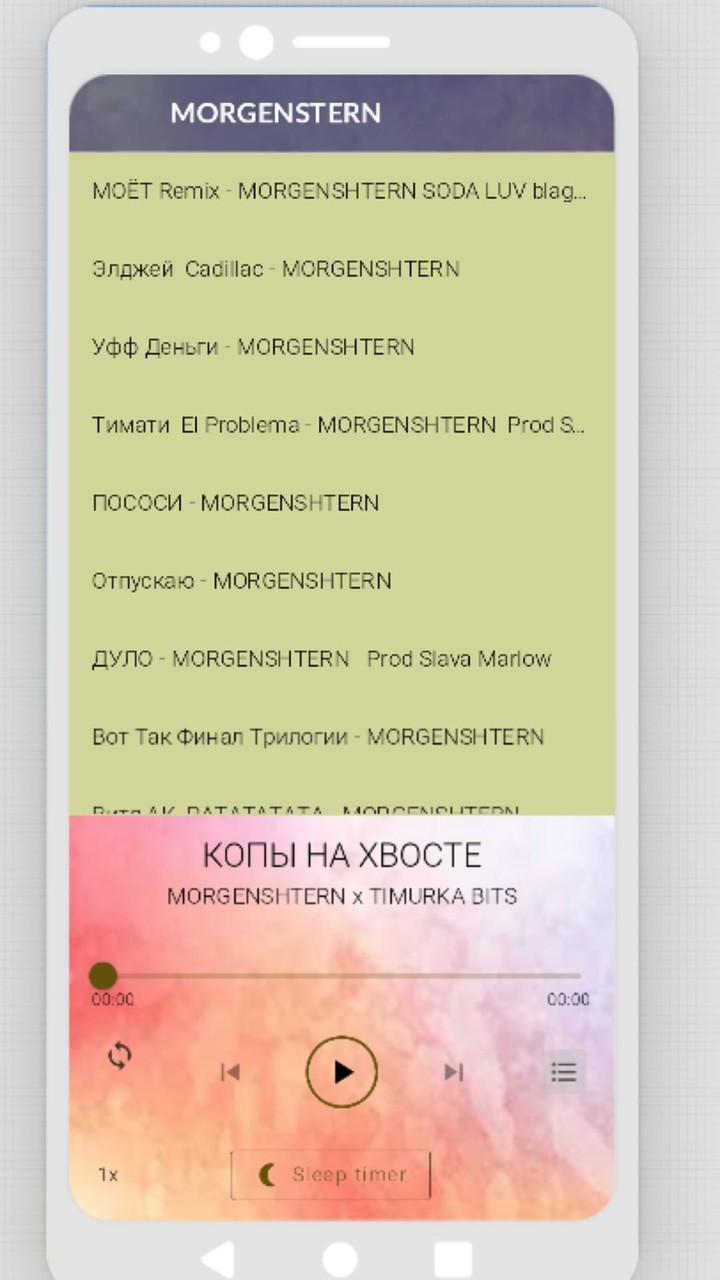 Morgenstern Album screenshot image 8_Popularmodapk.com