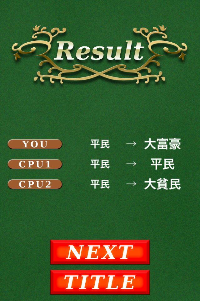 i大富豪 screenshot image 3_Popularmodapk.com