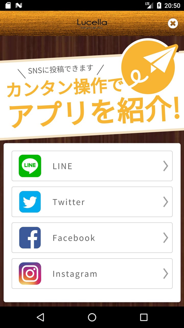 Lucella　公式アプリ screenshot image 4_Popularmodapk.com