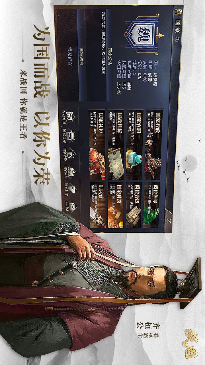 Warring States screenshot image 5_Popularmodapk.com