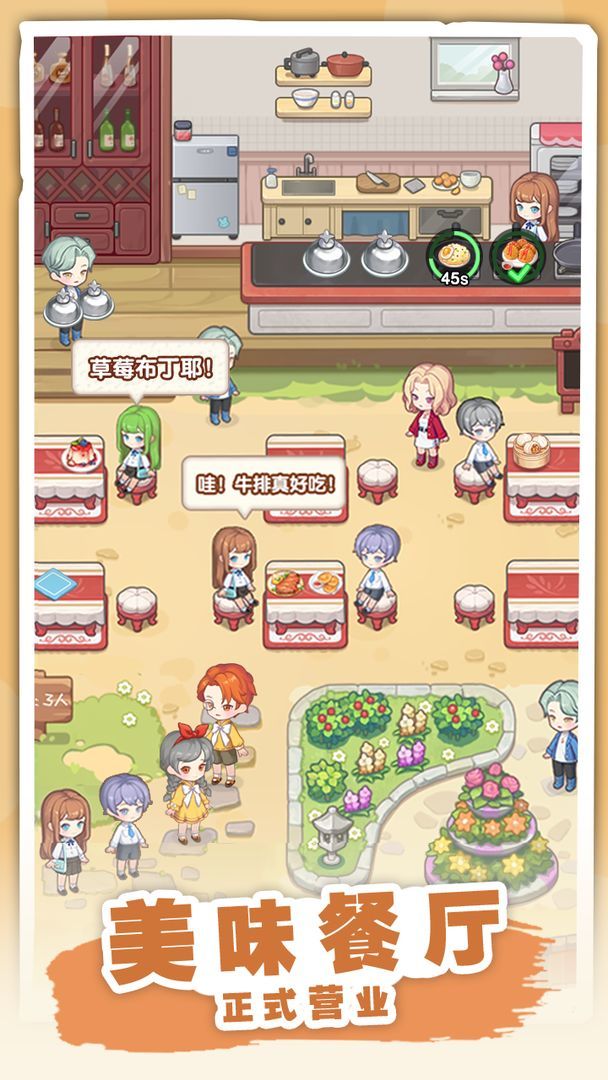 民宿模拟器<span>(No Ads)</span> screenshot image 1_Popularmodapk.com