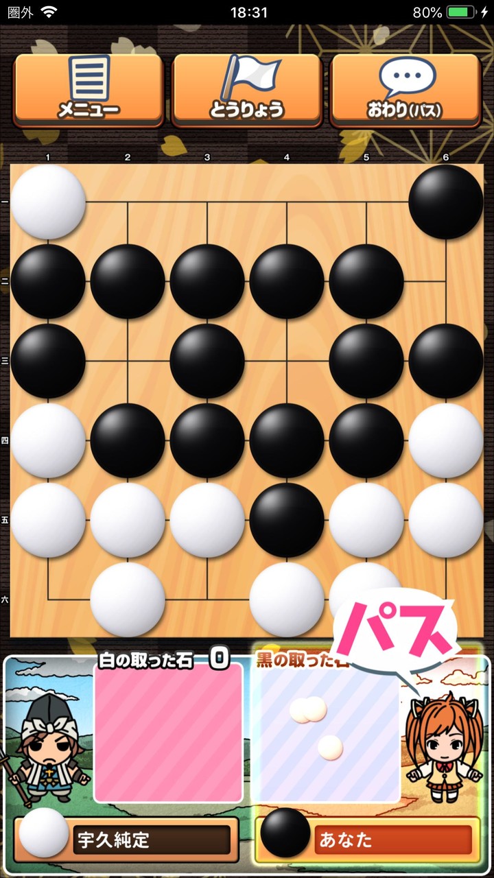 囲碁であそぼ！ screenshot image 2_Popularmodapk.com