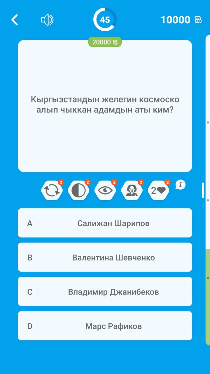 Миллионер Кыргызча 2023: Quiz screenshot image 2_Popularmodapk.com