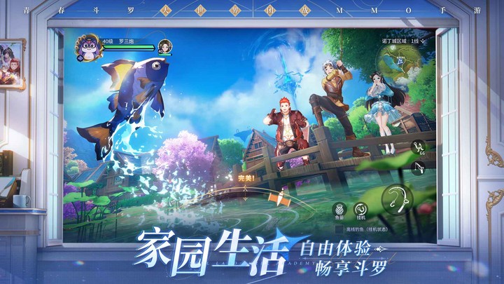 斗罗大陆:史莱克学院 screenshot image 3_Popularmodapk.com