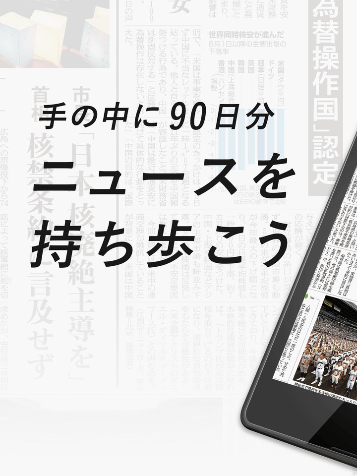 朝日新聞紙面ビューアー screenshot image 12_Popularmodapk.com