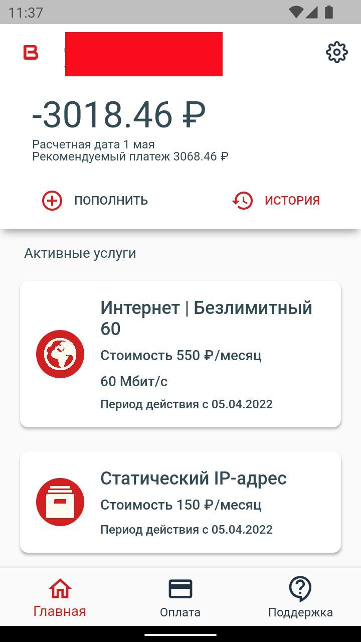 ВВК-телеком screenshot image 2_Popularmodapk.com
