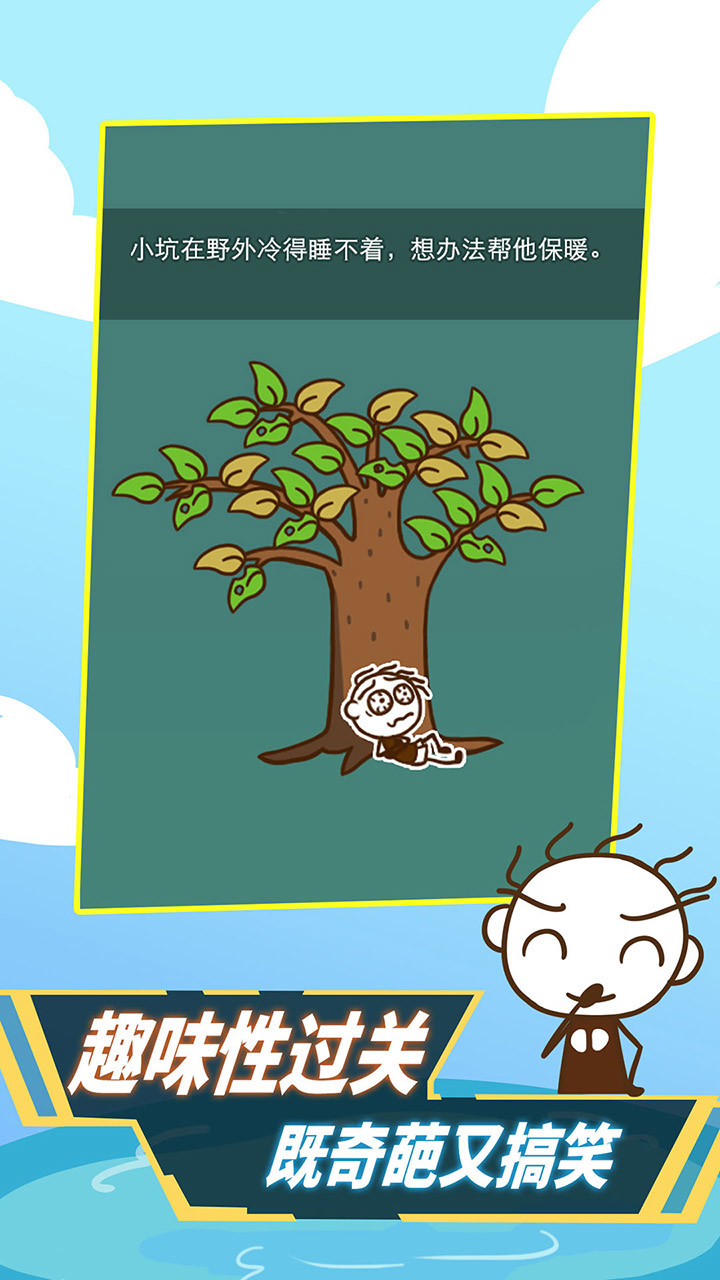 史小坑！活下去！破解版<span>(mod)</span> screenshot image 2_Popularmodapk.com