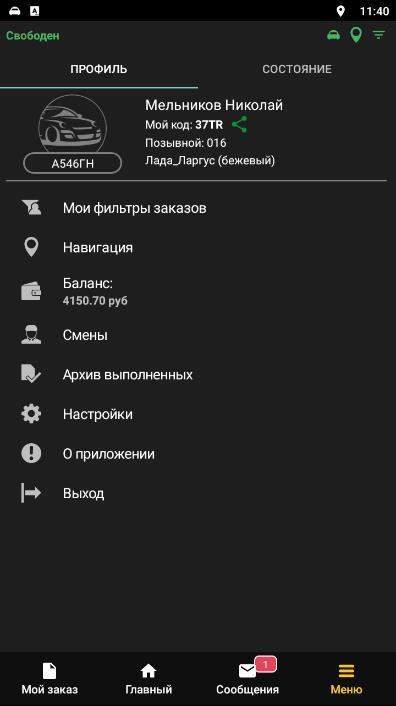 Таксопорт screenshot image 10_Popularmodapk.com