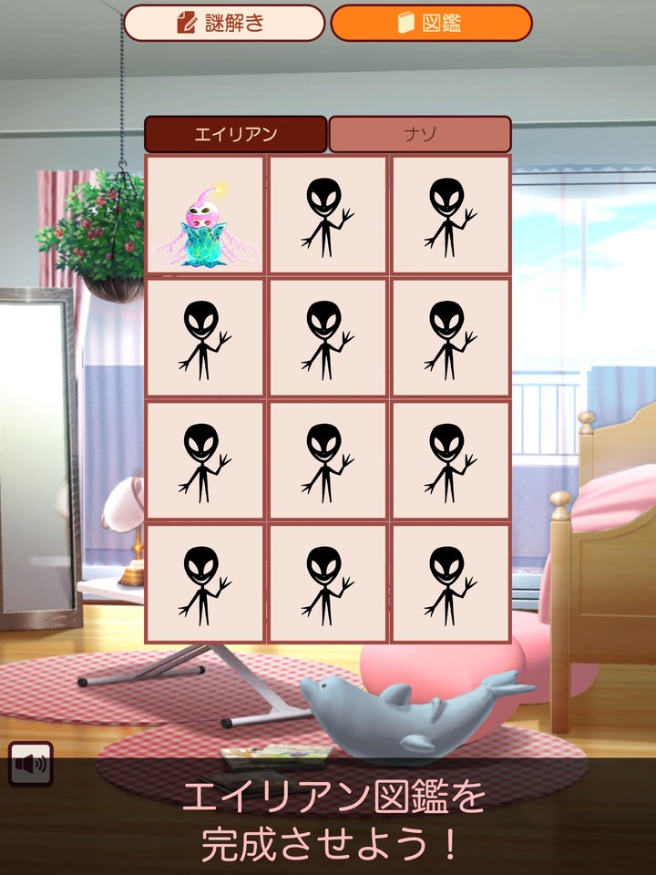 謎解き育成ゲーム 謎喰いエイリアン娘 screenshot image 10_Popularmodapk.com