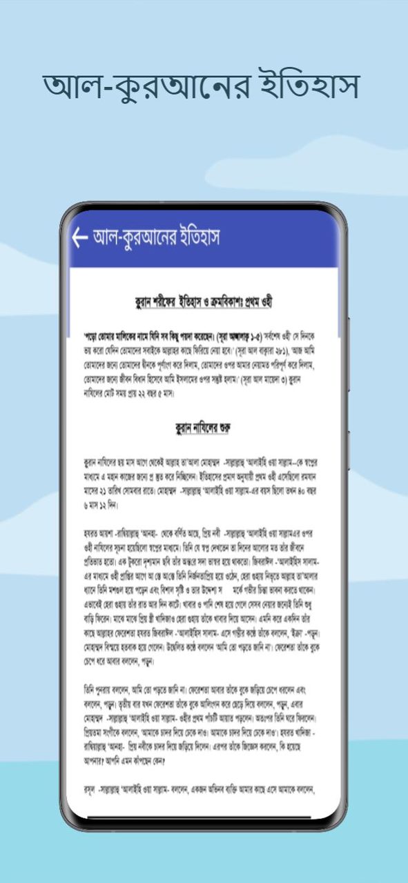 শব্দে শব্দে আল কুরআন- Al Quran screenshot image 4_Popularmodapk.com