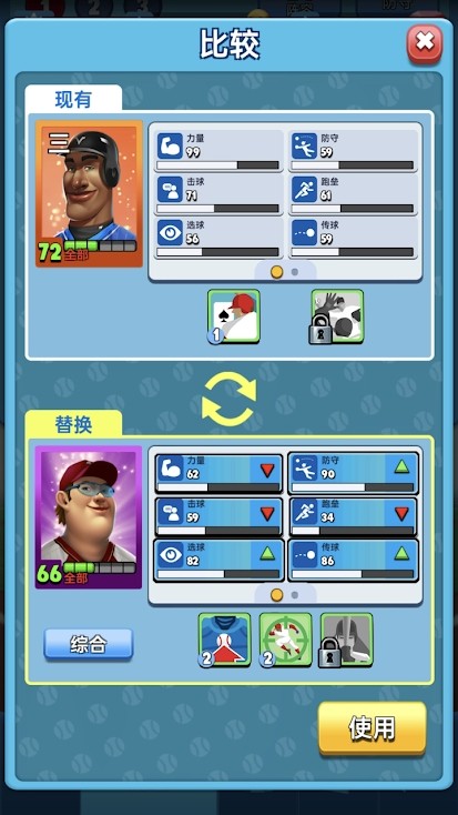 World BaseBall Stars screenshot image 6_Popularmodapk.com