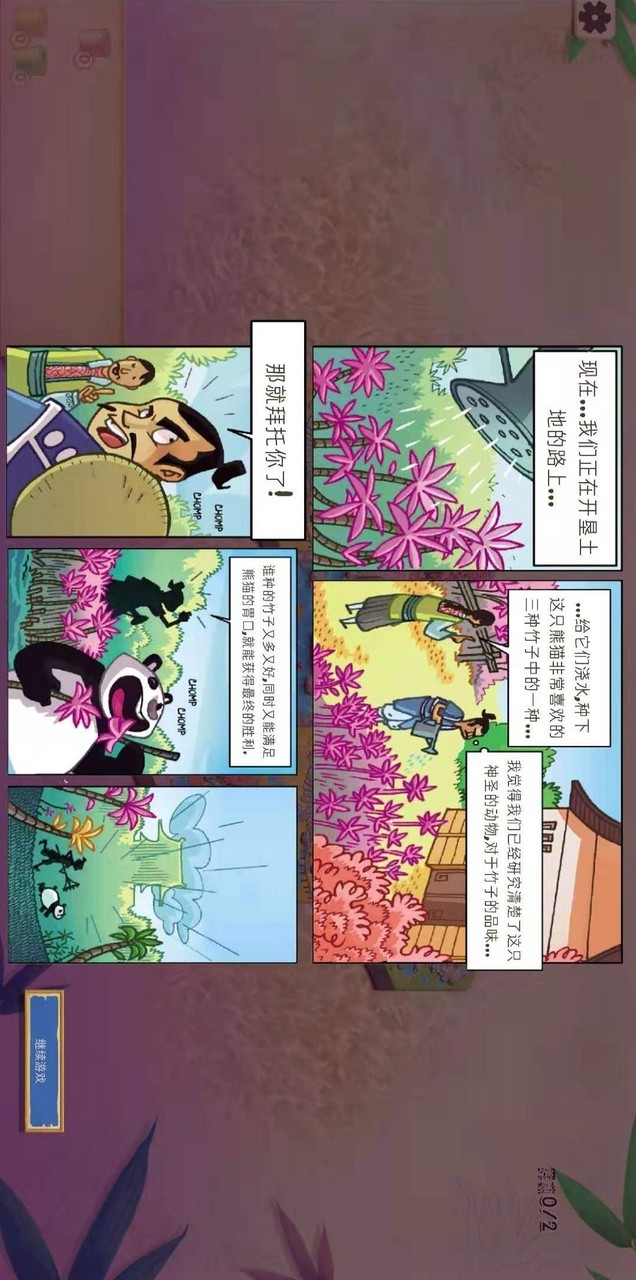 竹野之子汉化破解版（十八汉化组）<span>(mod)</span> screenshot image 6_Popularmodapk.com