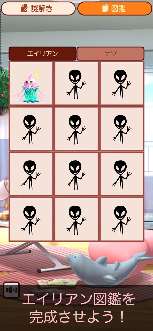 謎解き育成ゲーム 謎喰いエイリアン娘 screenshot image 5_Popularmodapk.com