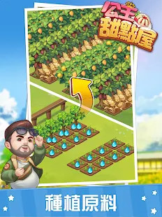 公主甜點屋-療愈係模擬經營遊戲<span>(No Ads)</span> screenshot image 3_Popularmodapk.com